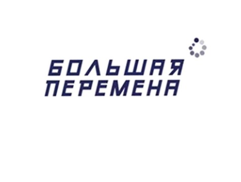 Выпускники России празднуют выпускные вместе с «Большой переменой»
