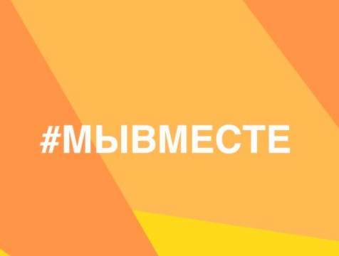 800 выпускников-волонтеров получили медали за участие в акции #МЫВМЕСТЕ