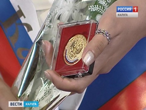 Отличникам региона вручили золотые медали