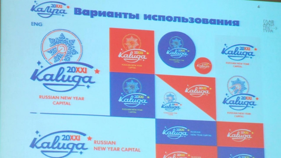 Концепцию-новогодней-столицы3-0629.jpg