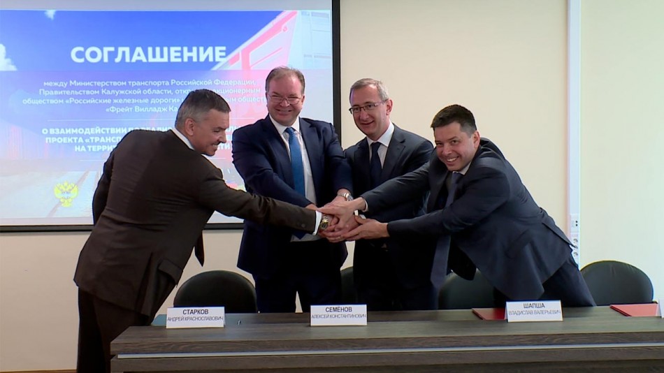 Соглашение-Ворсино-0630.jpg