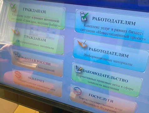 Пятеро калужан обманным путем получили пособия по безработице