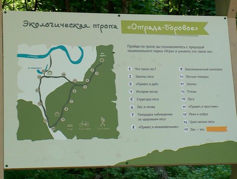Национальный парк «Угра» предложит посетителям интересную форму досуга