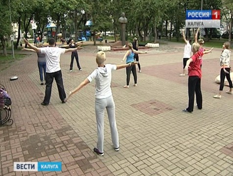 Калужан зовут на ежедневные зарядки