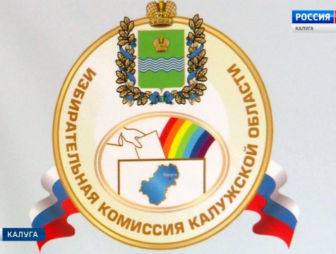 На должность Губернатора Калужской области претендуют 6 человек