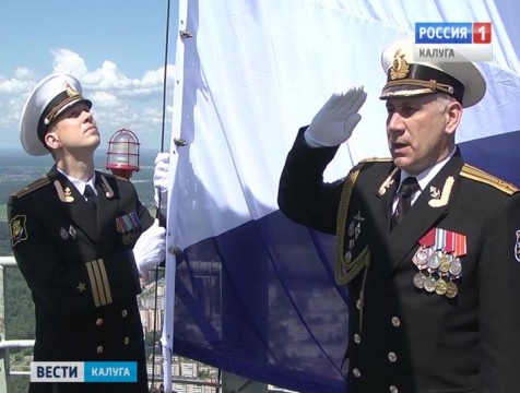 Гигантский Андреевский флаг водрузили на 318-метровую высоту в Обнинске