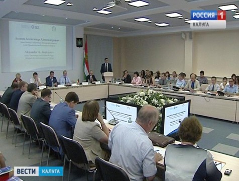 Проблемы использования интернета в деятельности госорганов обсудили в Калуге