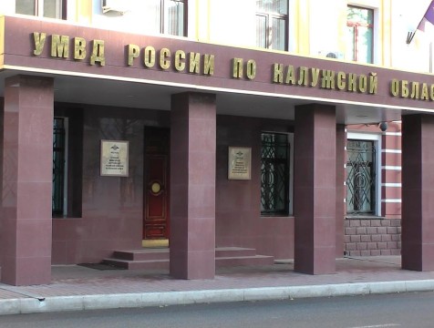 Сотрудники калужского УМВД отмечают профессиональную дату