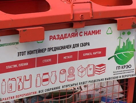 В регионе появятся дополнительные контейнеры для сортировки мусора