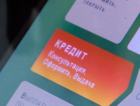 Более 8,5 тысяч жителей региона воспользовались кредитными каникулами