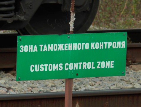 Калужская таможня пополнила федеральный бюджет на 18 млрд. рублей