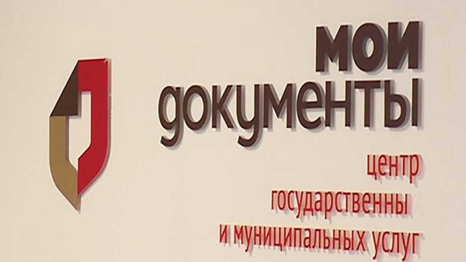 МФЦ0117.jpg