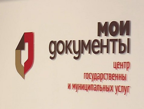 Еще один офис «Мои документы» открыли в Калуге