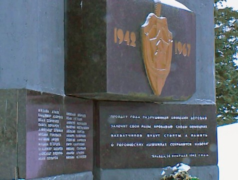 О бое отряда НКВД за деревню Хлуднево расскажет книга «Миссия - победить»