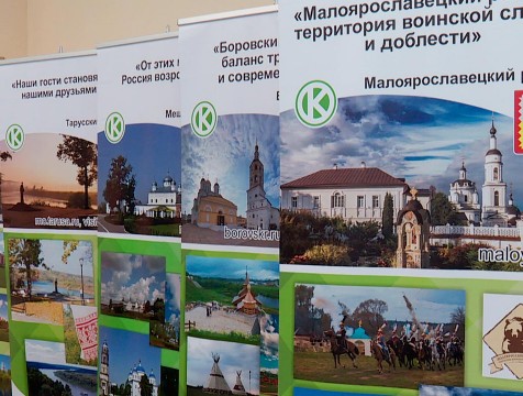 Российским туристам предложили кэшбэк за отдых в Калужской области