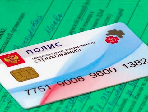 В регионе стали доступны медицинские онлайн-консультации по полису ОМС