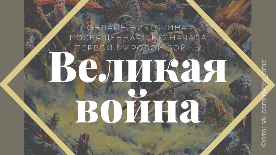 великая-война0722.jpg