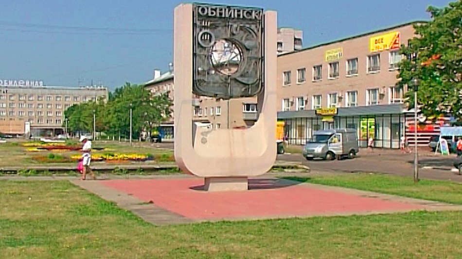 Обнинск-знак0821.jpg