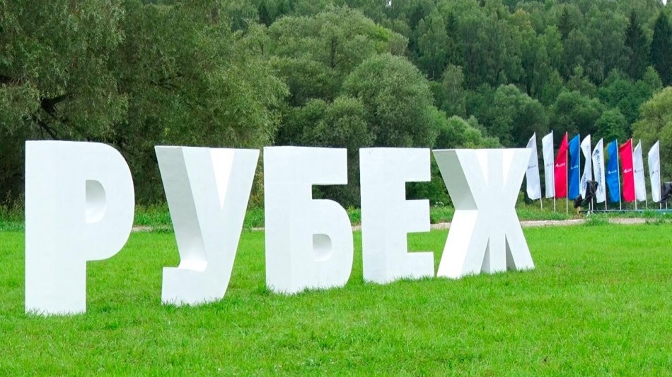 РубежОНФ5-0802.jpg