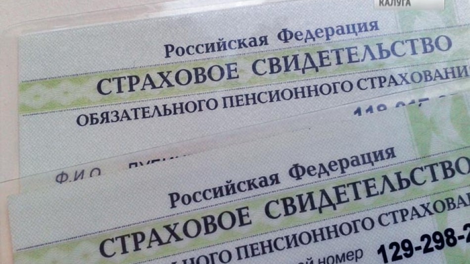 СНИЛС1212.jpg
