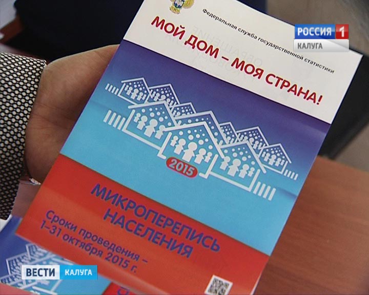 Микроперепись0929_B.jpg