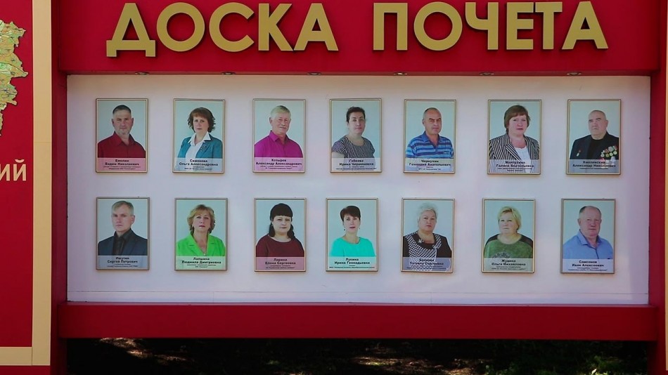 доска-почета0108.jpg