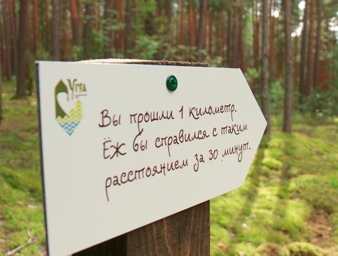 В Березичском лесничестве открылась новая экотропа «Отрада - озеро Боровое»