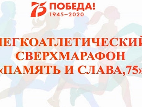 В Малоярославце встретили участников сверхмарафона «Память и слава, 75!»