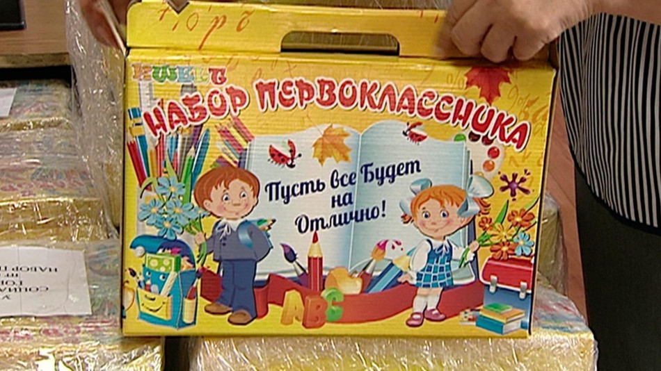 Наборы-для-школьников-0806.jpg