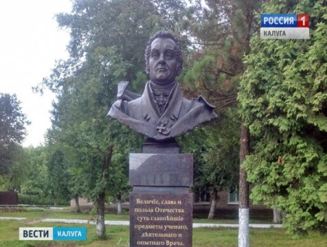 Памятник выдающемуся русскому врачу Ефрему Мухину открыли в Тарусе
