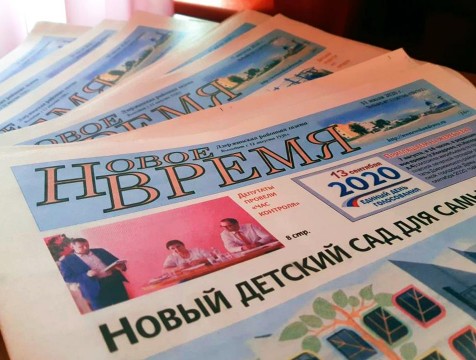 Дзержинской районной газете «Новое время»  - 90 лет