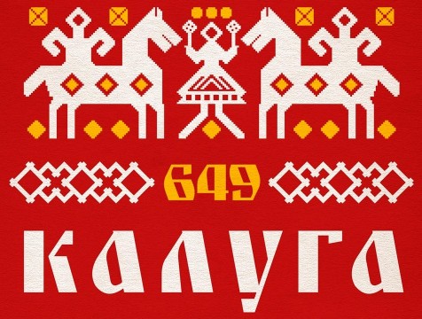 Мероприятия в честь дня города стартуют уже 21 августа