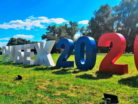 Более 200 человек собрал всероссийский молодежный форум ОНФ «Рубеж 2020»