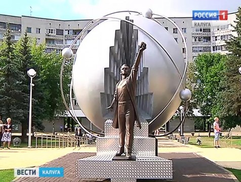 Памятник Первопроходцам атомной энергетики открыли в Обнинске
