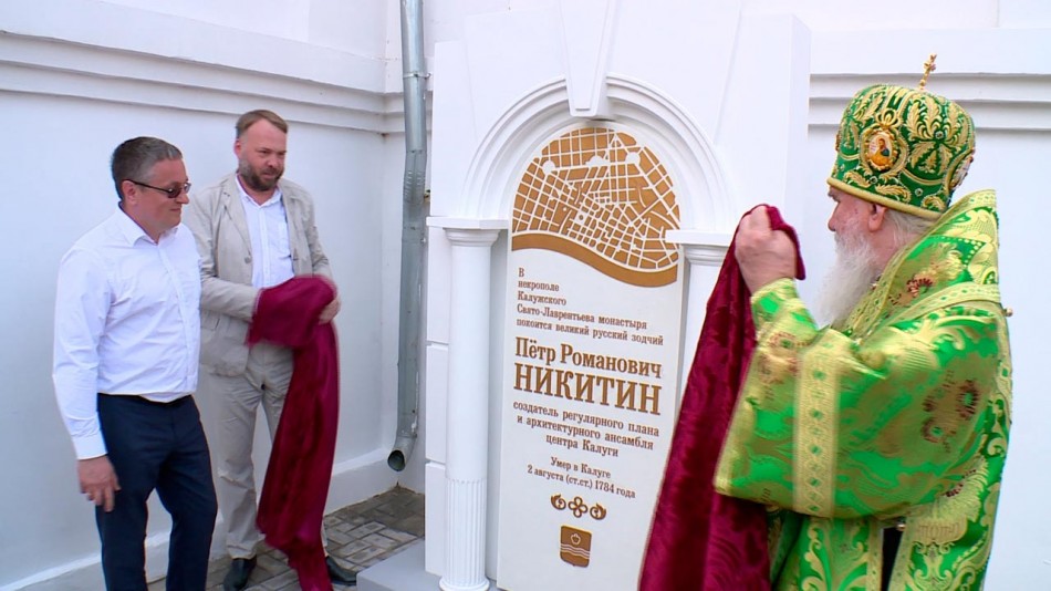 памятный-знак-никитин-0823.jpg