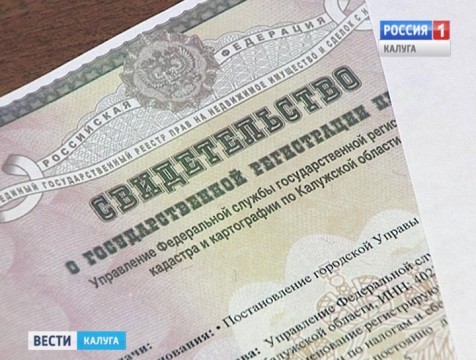 Свидетельства о государственной регистрации права на недвижимость упразднены