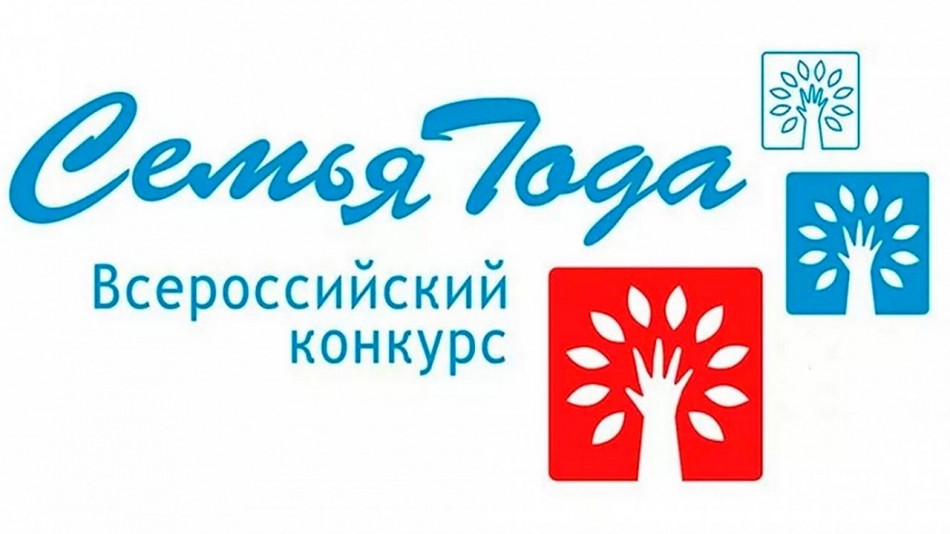 семья-года-0826.jpg