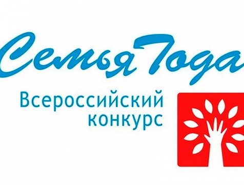 Калужане стали победителями всероссийского фестиваля «Семья года»