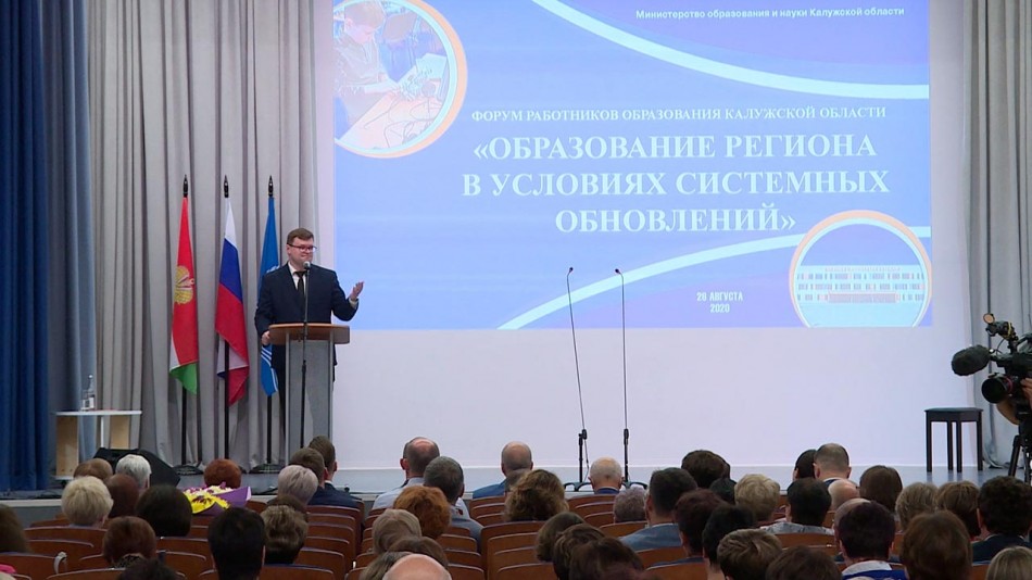 Форум-преподавателей-0827.jpg