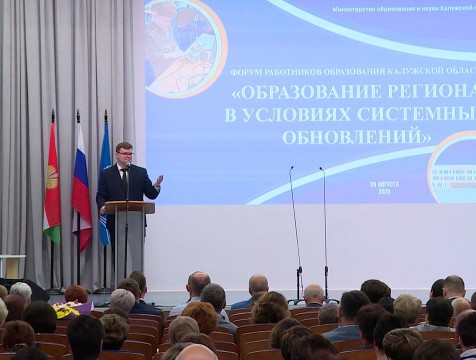 Августовский педсовет посветили дистанционному обучению