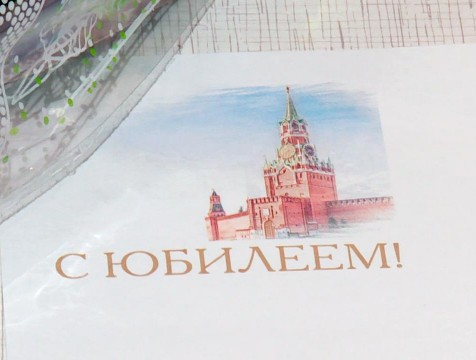 Калужские долгожители получат письма от президента