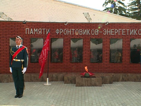 Мемориал, посвященный ветеранам-энергетикам, открыли в Калуге