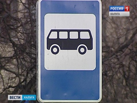 Новый транспортный маршрут запустили в Калуге в тестовом режиме