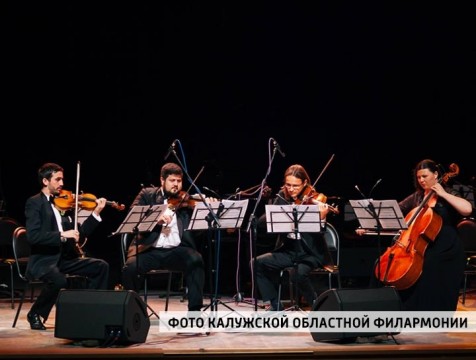 Струнный квартет Областной филармонии даст свой первый концерт