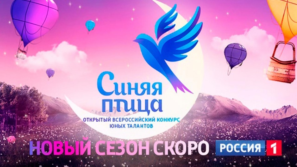синяя-птица-кастинг0910.jpg