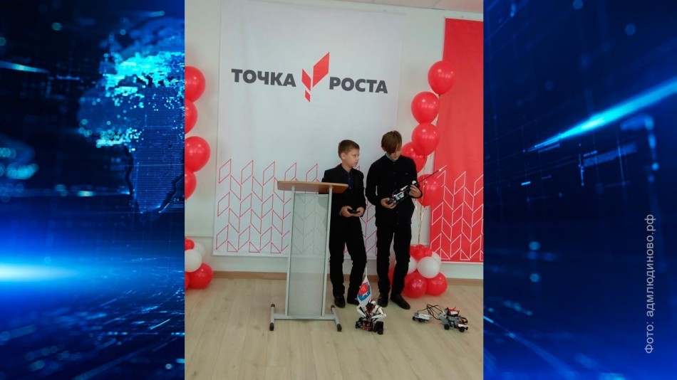 точка-роста-людиново0911.jpg