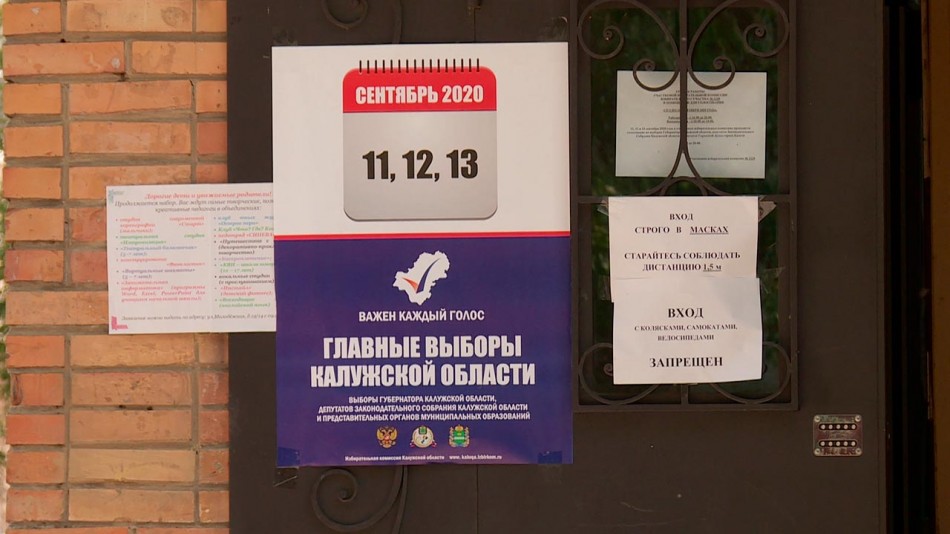Выборы-0912.jpg