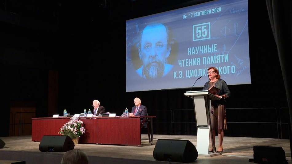 Чтения-Циолковского-0915.jpg