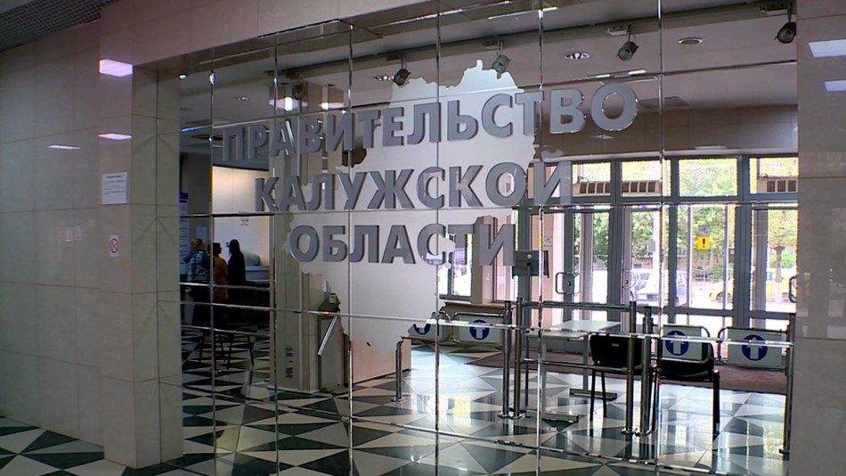 Правительство-КО-1-0917.jpg