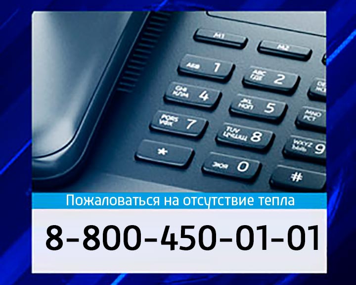 ГорячТелефон0930_B.jpg